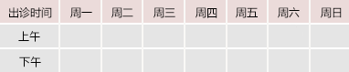 操b视频在线观看御方堂中医教授朱庆文出诊时间